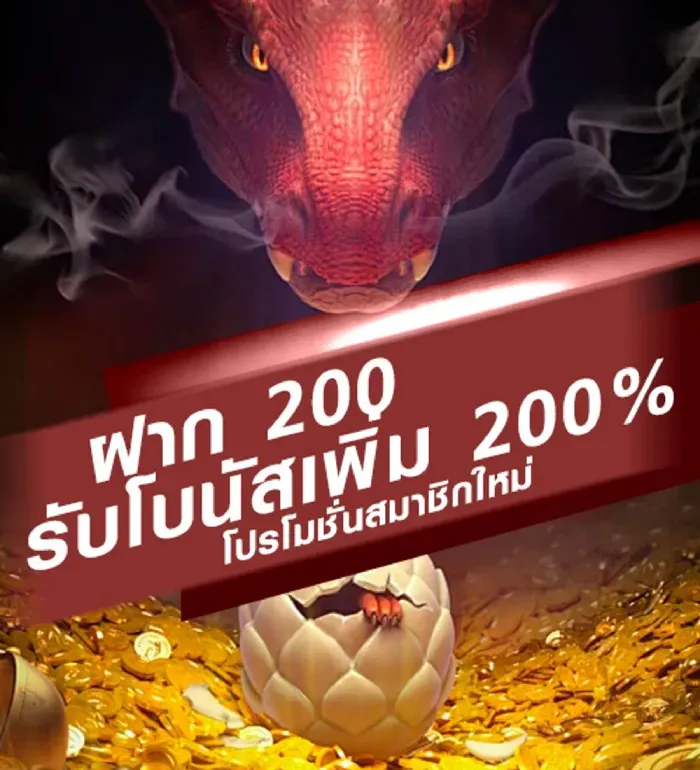 เว็บตรง วอเลทไม่มีขั้นต่ํา โบนัสฟรี